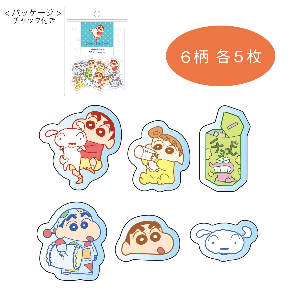 Amazon | クレヨンしんちゃん フレークシール 30枚入り（しんちゃん
